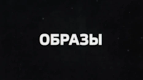 Программа "Образы". В Астрахани сняли фильм о Петре Палласе с использованием нейросети