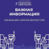 Внимание автомобилист! Информация об ограничениях дорожного движения