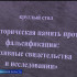 В Астраханском государственном техническом университете говорили о трагедии мирных жителей СССР