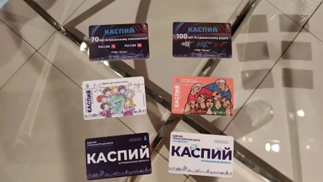 К 100-летию радио и 70-летию телевидения в Астрахани выпустили лимитированную серию транспортных карт