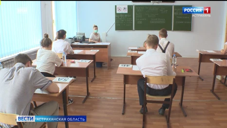 Сегодня астраханские выпускники написали ЕГЭ по истории, литературе и химии