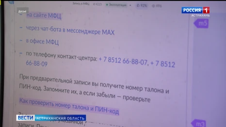 Астраханцы могут записать ребенка в детский сад или первый класс через Госуслуги