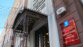Администрация Астрахани отстояла решение об изменении налоговых ставок