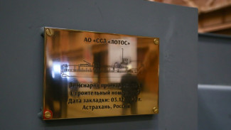 ОЭЗ “Лотос” стала лидером среди инвестиционно привлекательных проектов России