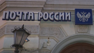 Как будут работать почтовые отделения в Астраханской области в новогодние праздники
