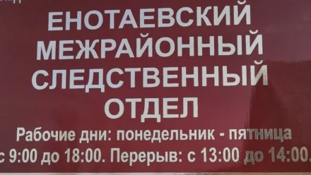 СК возбудил дело из-за гибели астраханца, которого придавил тюк сена