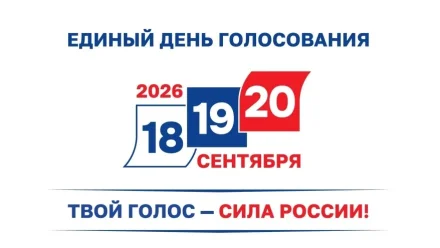 Голосование в Астраханской области продолжается