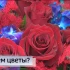 Сколько стоит букет цветов сейчас в Астрахани?