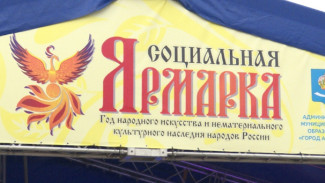 В Астрахани прошла благотворительная акция "Социальная ярмарка"