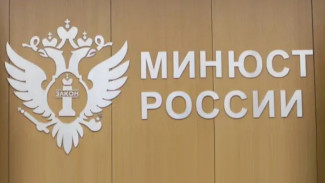 Минюст России по Астраханской области: вниманию некоммерческих организаций