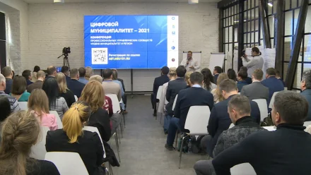 В Астрахани представили проекты по цифровизации деятельности муниципалитетов