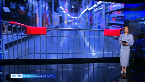 В Астраханской области увеличилась потребительская активность