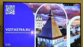 В Астраханской области презентовали цифровую туристическую платформу 