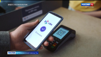 Слухи о введении новых плат за переводы через СБП не подтвердились