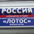  36 лет назад была образована Всероссийская государственная телерадиокомпания (ВГТРК)