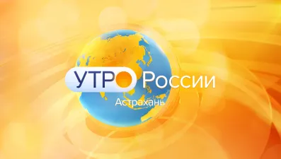 Утро России