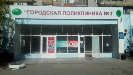 В Астрахани в городской поликлинике № 3 новый главврач