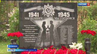 В астраханской школе открыли монумент выпускникам-защитникам Родины