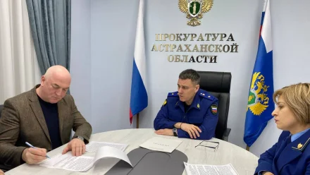 Астраханский прокурор вынес предостережение подрядчику из-за отставания от графика строительства