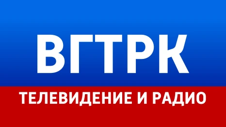ВГТРК отмечает 35-летний юбилей
