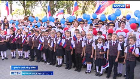 В астраханских школах прошли торжественные линейки