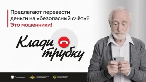 В Астрахани пенсионерка отдала мошенникам почти 2 млн рублей