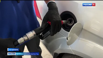 На некоторых заправках Астраханской области увеличили порог бензина