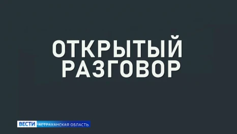 Открытый разговор. Психиатрическая больница. Эфир от 24.05.2026