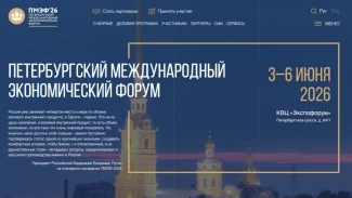 Опубликованы описания сессий деловой программы ПМЭФ-2026