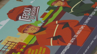 В Астрахани прошёл турнир по безопасности и культуре труда "Герои в касках"