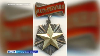 В 1944 году появилось почетное звание "Мать героиня"