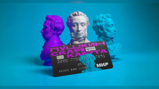 Более 75 тысяч молодых астраханцев уже оценили возможности «Пушкинской карты»