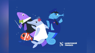 Астраханцев приглашают принять участие в новом сезоне Всероссийского проекта «Цифровой ликбез»