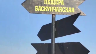 В Астрахани исследуют пещеру Баскунчакская