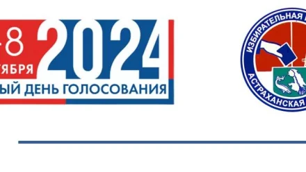 За главу Астраханской области проголосовали участники СВО из Наримановского района