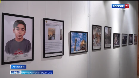 В Астрахани открылась выставка о трагических последствиях военной агрессии против Исламской республики Иран