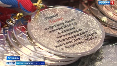 Юные астраханские футболистки провели праздничный весенний турнир