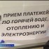 Астраханцы могут обнулить начисленные им пени