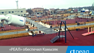 “РЕАЛ” обеспечил Камызяк системой видеонаблюдения “Безопасный город” 