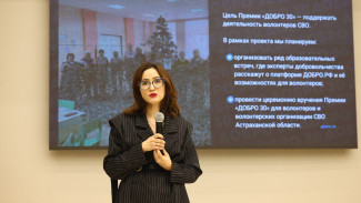 В Астраханской области стартовал прием заявок на премию «ДОБРО 30» 