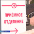 В Астрахани в приемное отделение Александро-Мариинской больницы за год поступает более 60 тысяч пациентов