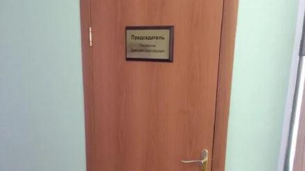 В Астрахани вынесен приговор экс-председателю контрольно-счётной палаты 