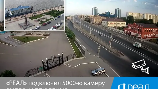 “РЕАЛ” подключил 5000-ю камеру видеонаблюдения