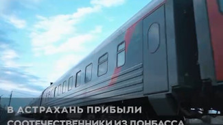 Беженцы из Донбасса, прибывшие в Астраханскую область, рассказали свои истории