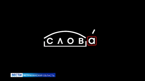 Рубрика "Слова" : Копановка