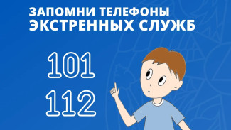 Астраханское МЧС призывает родителей напомнить детям правила безопасности