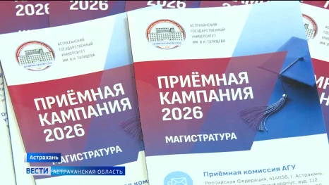 Какие направления астраханские абитуриенты выбирают чаще всего