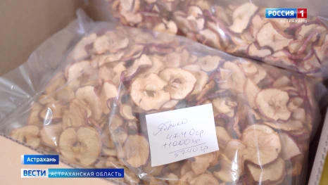 В Астраханской области работает уникальное предприятие, которое производит полезные чипсы из фруктов