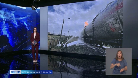 В Ахтубинске Астраханской области загорелся резервуар на железнодорожной станции
