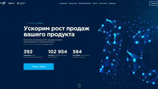 IT-компаниям Астраханской области помогут масштабировать бизнес